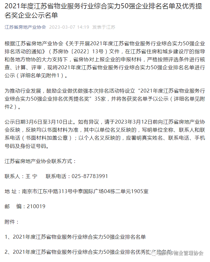 微信图片_20230308102556 微信图片_20230308102556