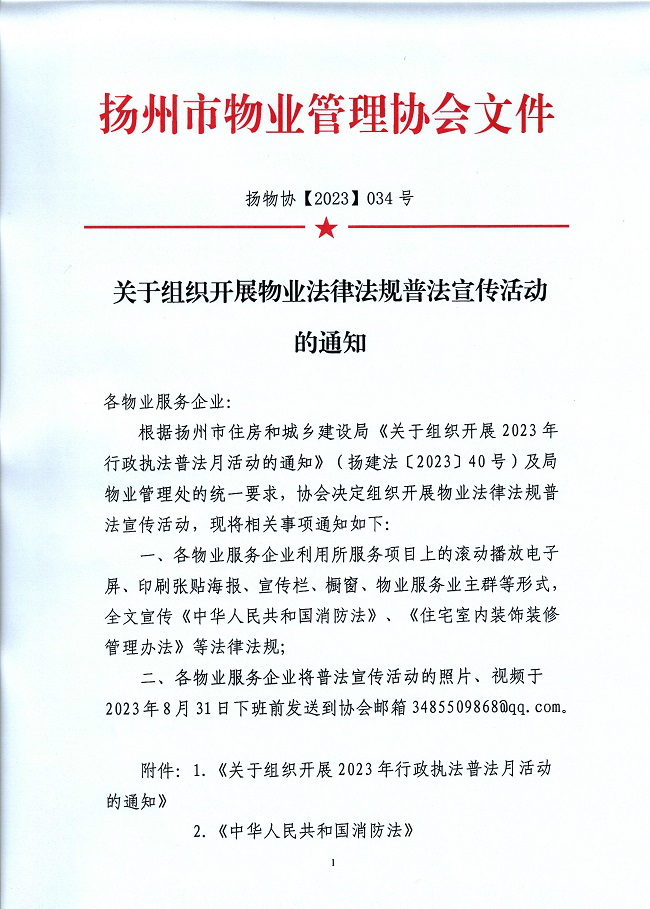 微信图片_20230810102657
