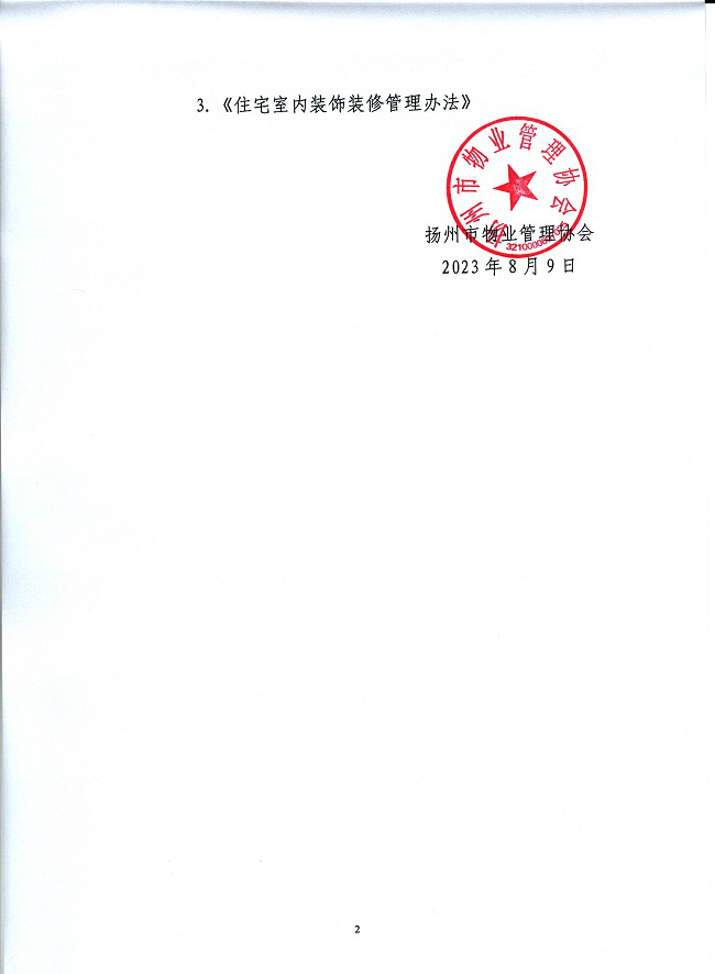 微信图片_20230810102715